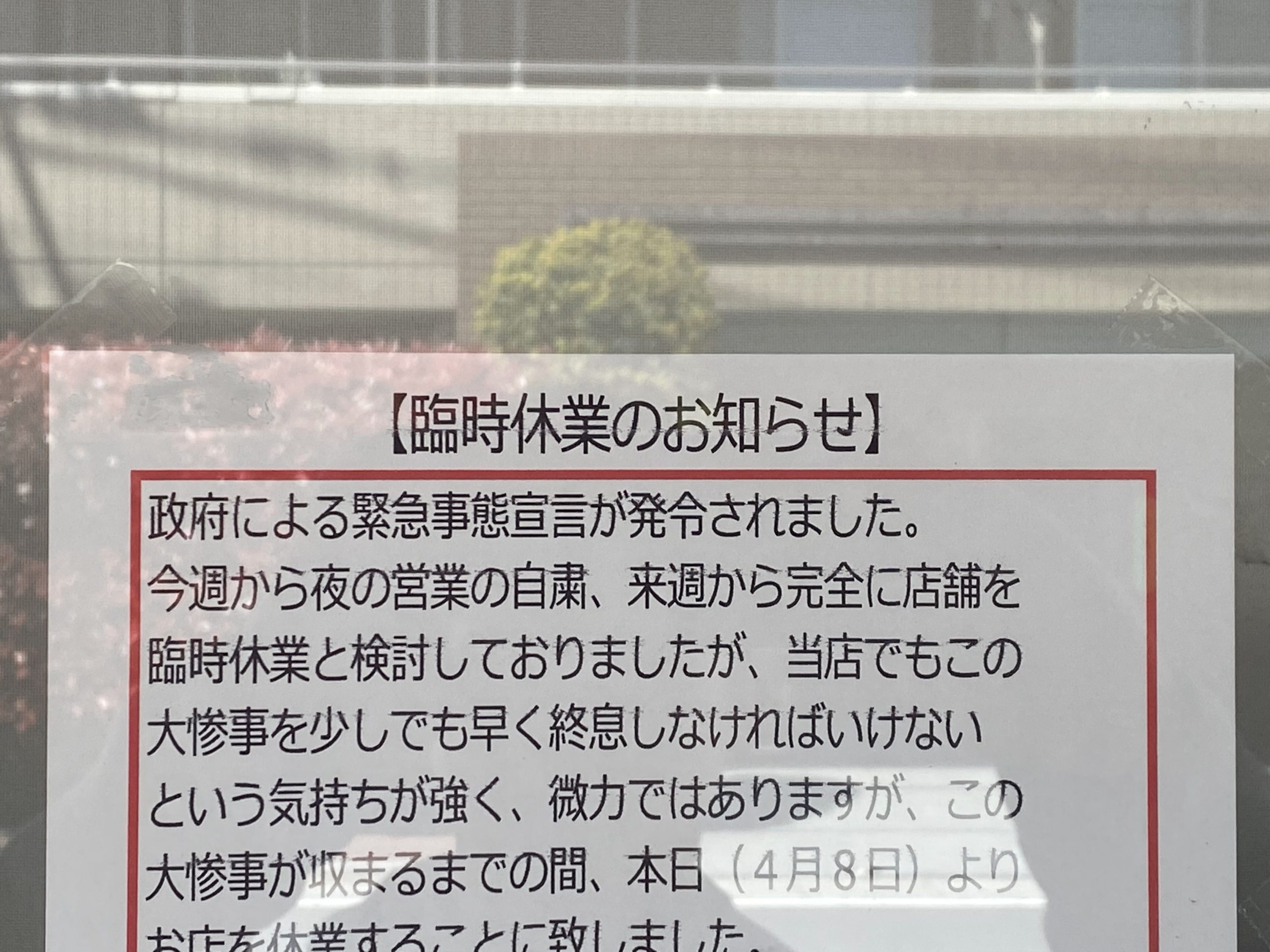 コロナで業績悪化 社長の役員給与の減額は税務上認められるか 税理士 金本英二のブログ