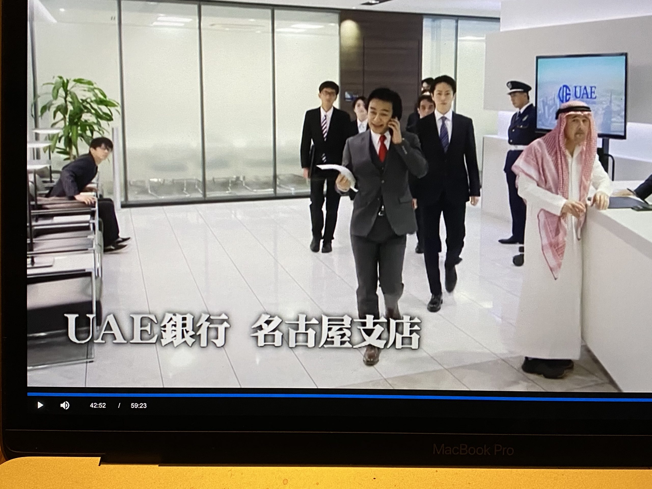 半沢直樹2 黒崎がuae銀行で箕部の口座情報を手に入れられたのは 質問検査権 があるから 税理士 金本英二のブログ