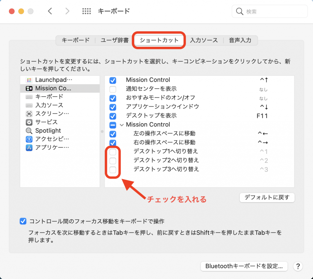 Mac Windowsで仮想デスクトップを使い作業を効率化する方法 税理士 金本英二のブログ