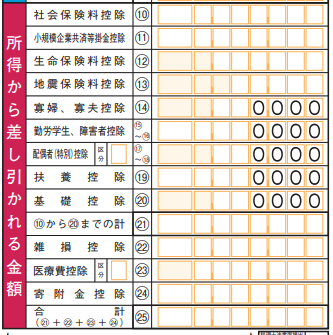 令和2年分確定申告 申告書様式の変更点 - 税理士、金本英二のブログ