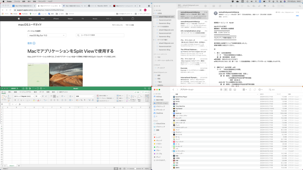 Macで画面を最大4分割して使う方法 フリーソフトshiftlt 税理士 金本英二のブログ